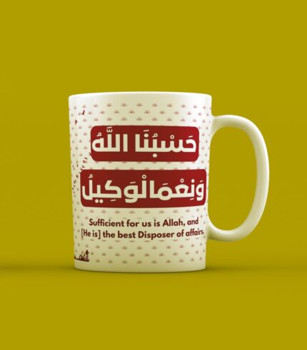 Hasbun Allah Mug